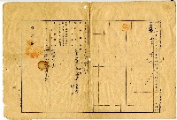 大正十一年鄭火登記濟藏品圖，第1張