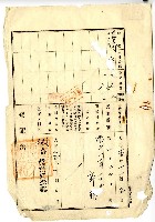 大正十四年郭祿抵當權設定登記藏品圖，第1張