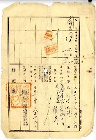 大正十三年侯壽登記濟藏品圖，第1張