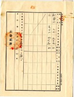 明治四十三年蔡夢元償還明治四十一年向嘉義銀行借貸領收證明藏品圖，第6張