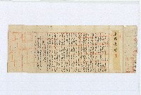 壬辰姚試卷藏品圖，第1張