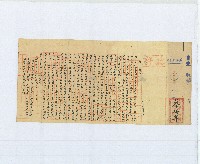 壬辰年蓬壺試卷藏品圖，第1張