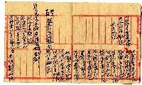 明治三十三年佃戶帳簿藏品圖，第3張