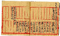 明治三十三年佃戶帳簿藏品圖，第4張
