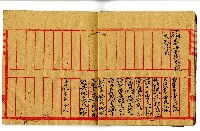 明治三十三年佃戶帳簿藏品圖，第6張