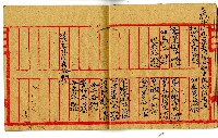 明治三十三年佃戶帳簿藏品圖，第7張