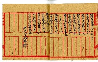 明治三十三年佃戶帳簿藏品圖，第8張