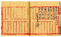 明治三十三年佃戶帳簿藏品圖，第9張