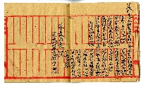 明治三十三年佃戶帳簿藏品圖，第10張