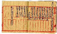 明治三十三年佃戶帳簿藏品圖，第11張