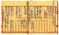 明治三十三年佃戶帳簿藏品圖，第12張