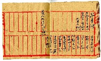 明治三十三年佃戶帳簿藏品圖，第13張