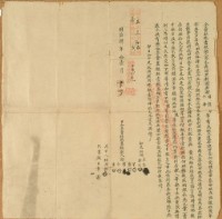 同治四年謝權等三人仝賣杜絕盡根契藏品圖，第1張