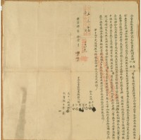 同治四年謝權等三人仝賣杜絕盡根契藏品圖，第2張
