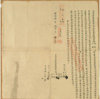 同治四年謝權等三人仝賣杜絕盡根契藏品圖，第3張