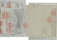 乾隆四十四年吳宗等二人立賣杜絕契藏品圖，第3張