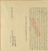 同治四年林玉生立賣杜盡絕契藏品圖，第2張