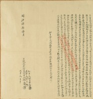 同治四年林玉生立賣杜盡絕契藏品圖，第3張