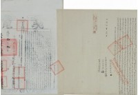 咸豐六年蔡博厚立賣杜絕盡根契字藏品圖，第1張