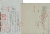 咸豐六年蔡博厚立賣杜絕盡根契字藏品圖，第2張