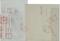 咸豐六年蔡博厚立賣杜絕盡根契字藏品圖，第3張