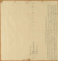 乾隆四十四年吳長、吳輝、吳狀等三人立賣杜絕契藏品圖，第1張