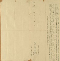 乾隆四十四年吳長、吳輝、吳狀等三人立賣杜絕契藏品圖，第2張