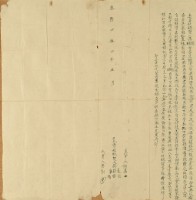 乾隆四十四年吳長、吳輝、吳狀等三人立賣杜絕契藏品圖，第3張