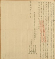 嘉慶二年陳抱等三人立賣杜絕契藏品圖，第1張