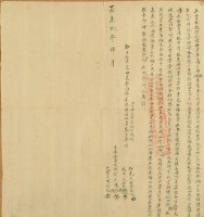 嘉慶二年陳抱等三人立賣杜絕契藏品圖，第3張