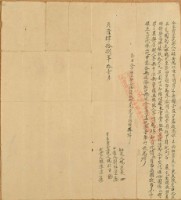 乾隆四十八年拾壹楊仁生仝立賣盡絕契藏品圖，第1張