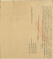 乾隆四十八年拾壹楊仁生仝立賣盡絕契藏品圖，第2張