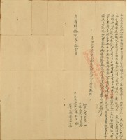 乾隆四十八年拾壹楊仁生仝立賣盡絕契藏品圖，第3張