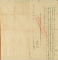 乾隆五十年施耀族等二人仝立賣盡契藏品圖，第2張