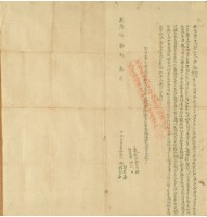 乾隆五十年施耀族等二人仝立賣盡契藏品圖，第3張