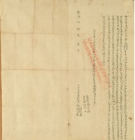 乾隆五十年施耀族等二人仝立賣盡契藏品圖，第4張