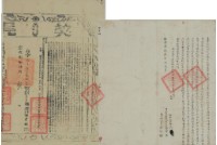 乾隆四十六年林壹立賣杜絕園契藏品圖，第2張