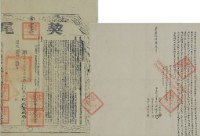 嘉慶十四年洪嬌老立絕盡賣契藏品圖，第2張