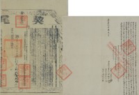 嘉慶十四年洪嬌老立絕盡賣契藏品圖，第3張