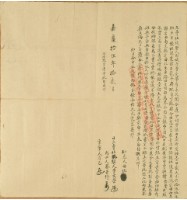 嘉慶十五年曾文榮立賣杜絕契藏品圖，第2張