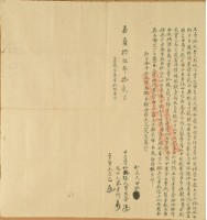 嘉慶十五年曾文榮立賣杜絕契藏品圖，第3張