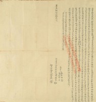 嘉慶十五年林廣生立賣杜盡絕契藏品圖，第2張