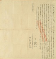 嘉慶十五年林廣生立賣杜盡絕契藏品圖，第3張