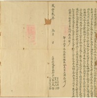 咸豐二年陳玉成立賣杜絕盡根契藏品圖，第3張