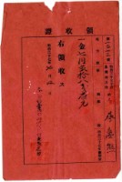 明治三十七年度臺灣地方納稅人蔡夢熊繳納地方稅家稅領收證明藏品圖，第1張