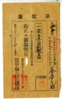 明治三十九年蔡夢元繳納臺南市竹仔街派出所家屋建築捐款金領收證明藏品圖，第1張