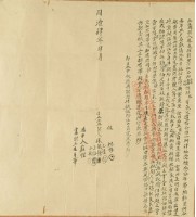 同治四年林玉生等仝立典契藏品圖，第3張