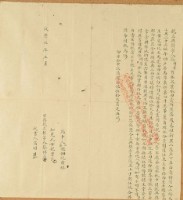 咸豐五年蔡博厚親立典契字藏品圖，第1張