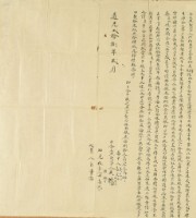 道光二十八年吳加弄等人仝立典契字藏品圖，第2張