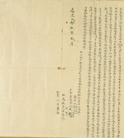 道光二十八年吳加弄等人仝立典契字藏品圖，第3張